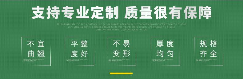 激光雕刻切割板烙画板玩具板三合板工艺品板 3mm椴木板杨木板