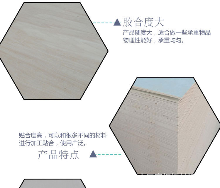 工厂直营 工艺品胶合板 3-18mm漂白杨木家具板多层板
