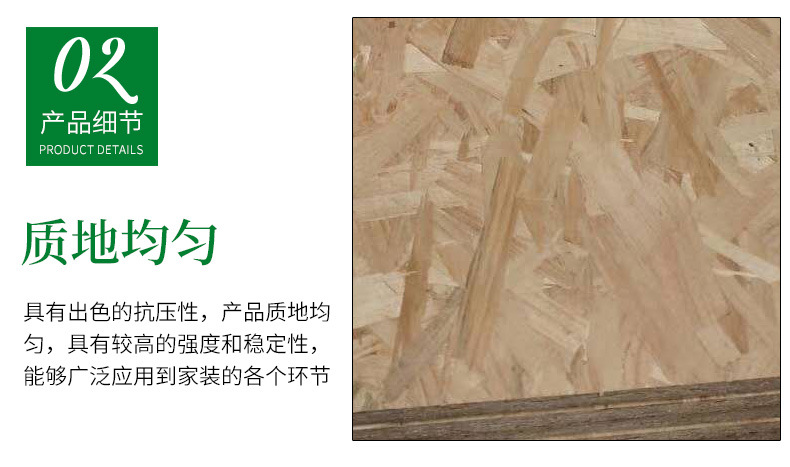 家具衣柜用板 实木OSB板定向刨花板欧松板防水家装工装板木板材