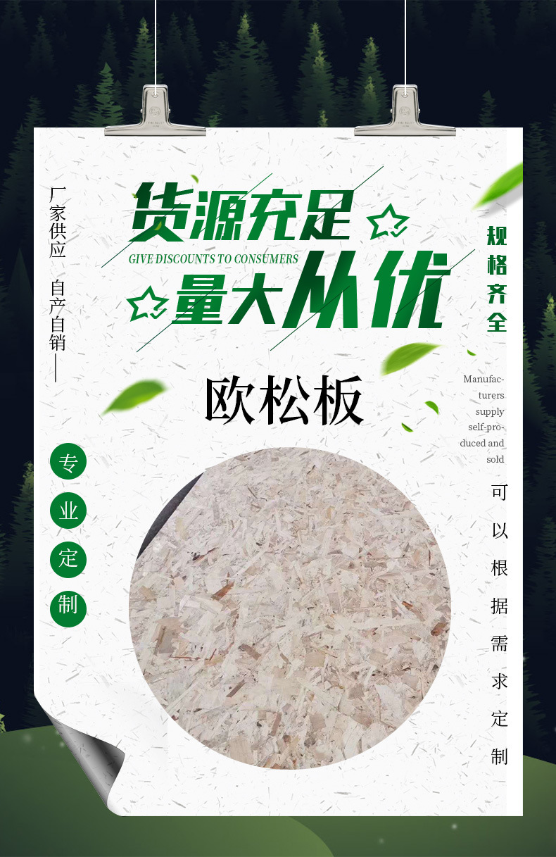 家具衣柜用板 实木OSB板定向刨花板欧松板防水家装工装板木板材