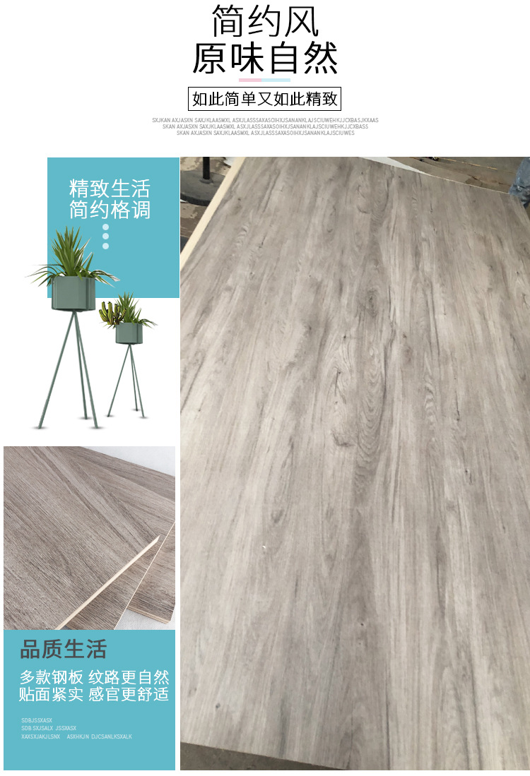 实木多层免漆生态板颗粒板橱柜板家具板 马六甲A8802拉米橡木