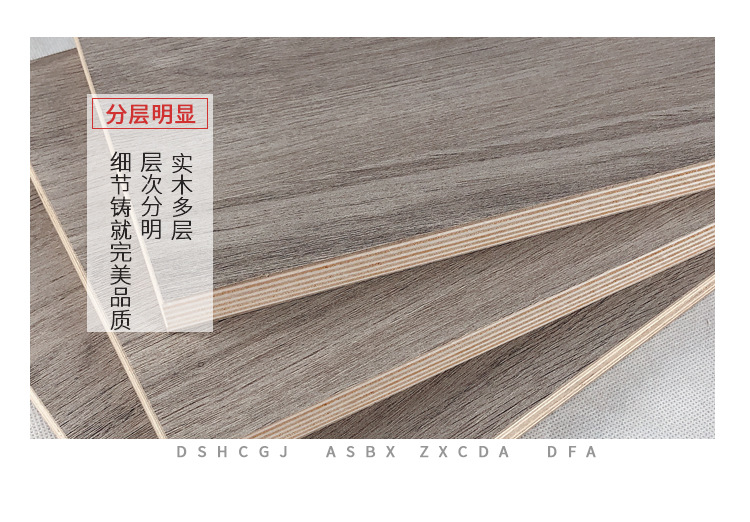 实木多层免漆生态板颗粒板橱柜板家具板 马六甲A8802拉米橡木