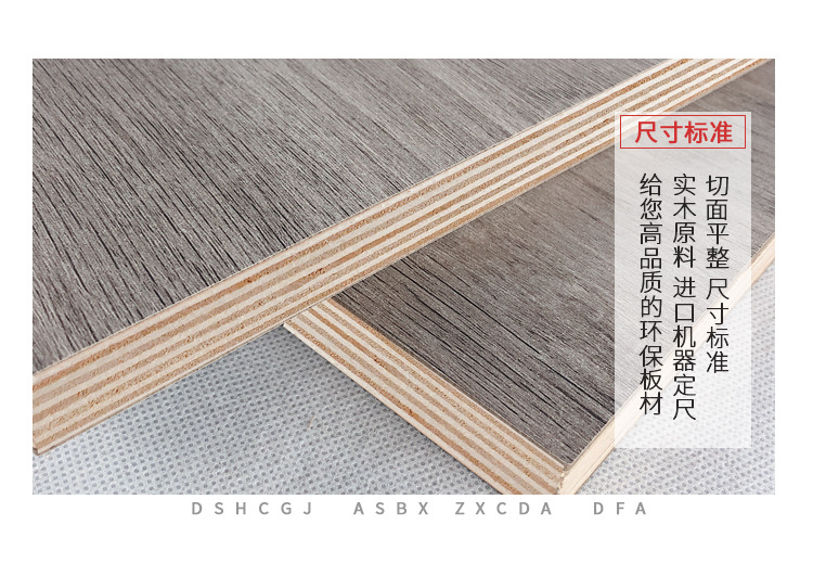 实木多层免漆生态板颗粒板橱柜板家具板 马六甲A8802拉米橡木