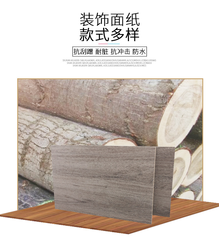实木多层免漆生态板颗粒板橱柜板家具板 马六甲A8802拉米橡木