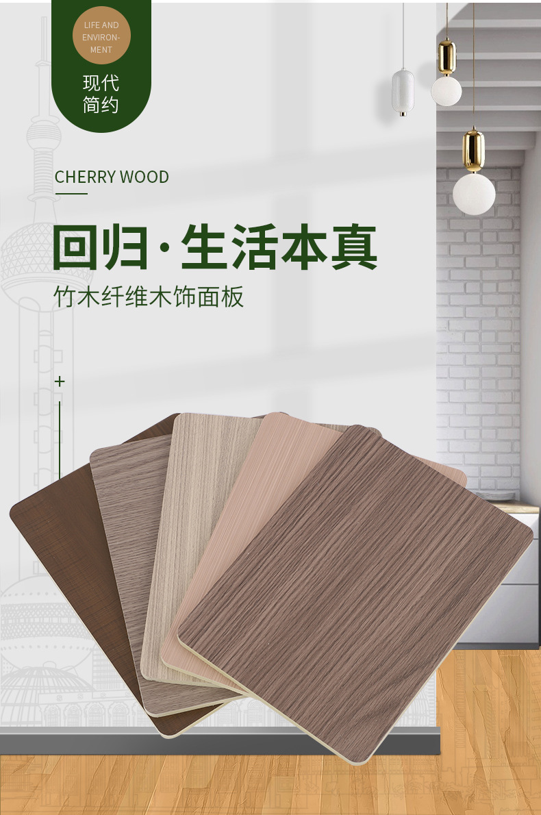 网红木饰面批发 免漆竹木纤维木饰面背景墙护墙板集成墙板全屋快装