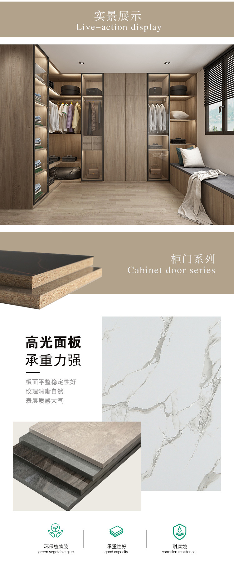 橱柜门专用样 云石纹 晶瓷 高光板 实木颗粒 多层板 欧松板