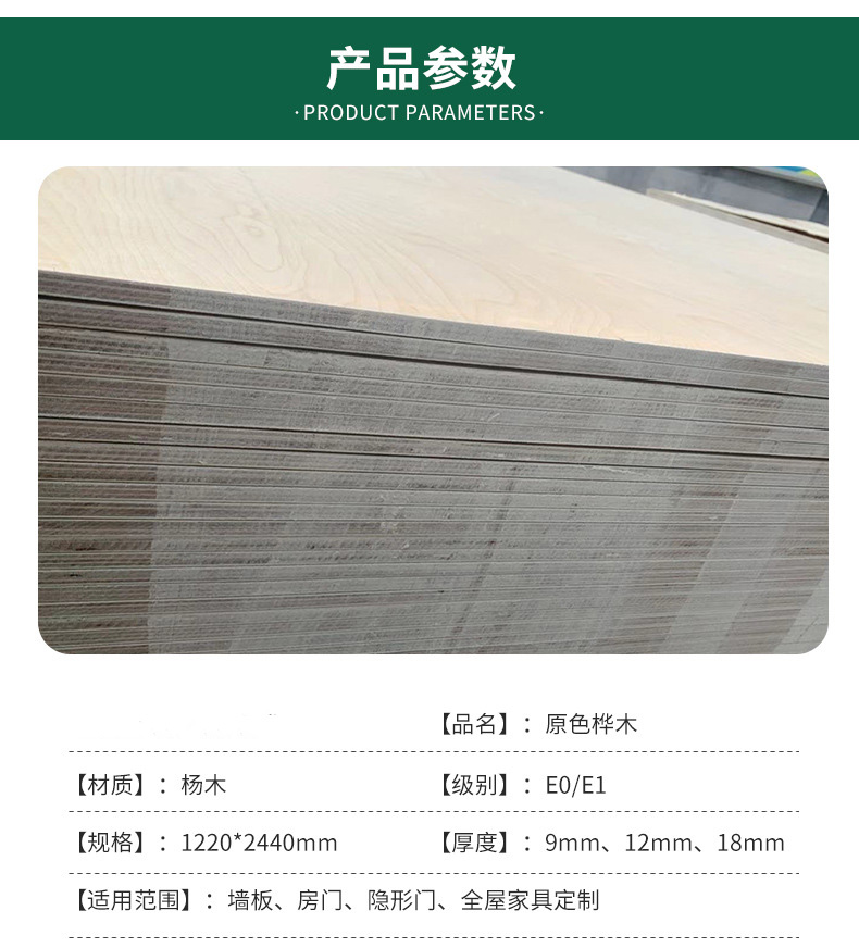 实木贴面胶合版  原色桦木厂家漂白桦木面 多层板家具板胶合板材