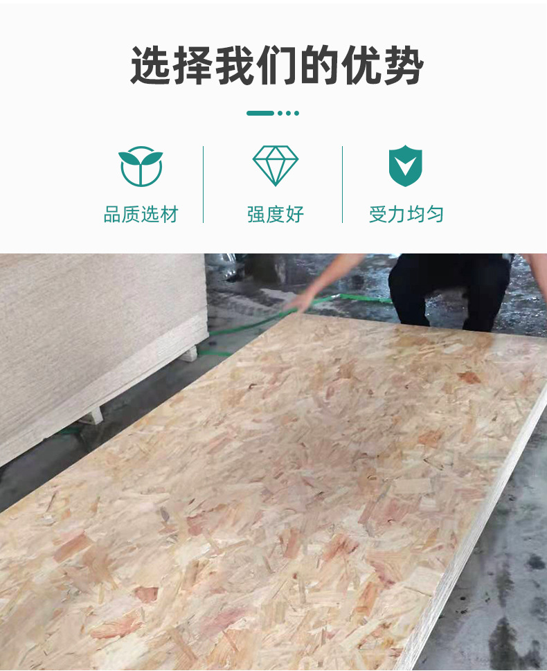 防水阻燃饰面欧松板 欧松板 定向刨花板轻钢别墅欧松板 无醛OSB