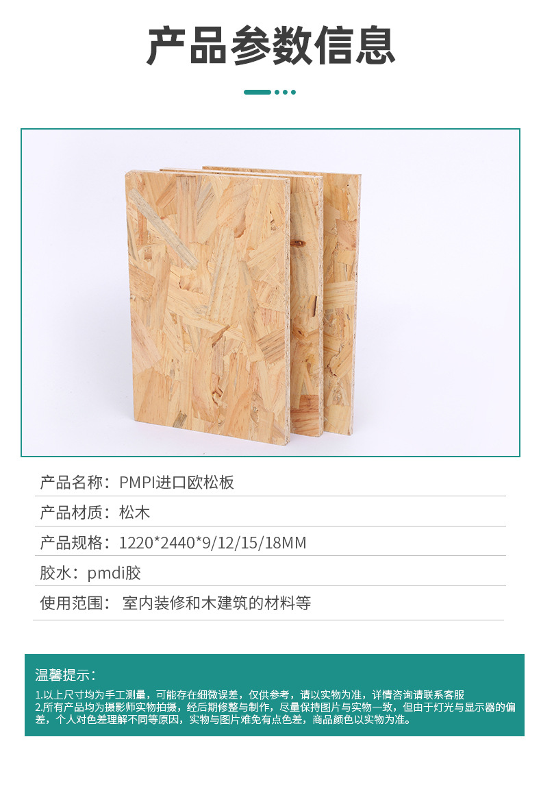 防水阻燃饰面欧松板 欧松板 定向刨花板轻钢别墅欧松板 无醛OSB