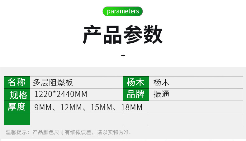 工程用夹板木饰面多层阻燃板 厂家批发多层阻燃板 防火板胶合板