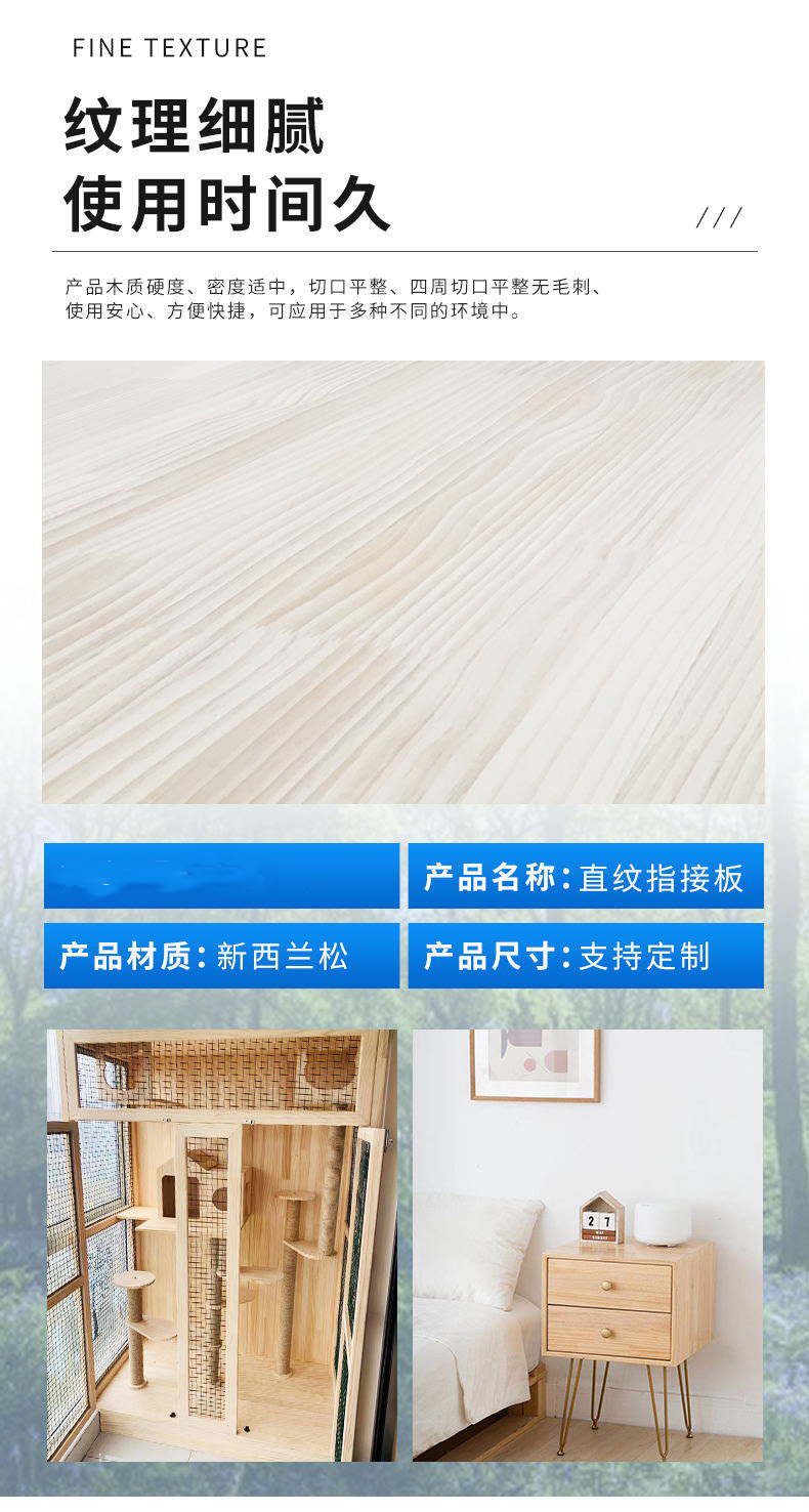 家具橱柜板厂家 直纹指接板新西兰辐射松松木集成材衣柜榻榻米板