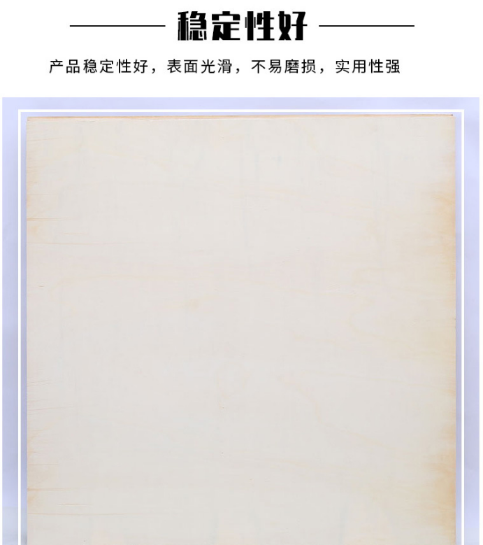 3毫米杨木双清工艺板三夹板三合板激光雕刻工艺品