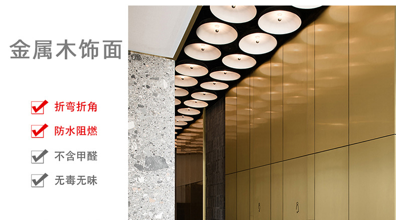 酒店办公科定板 木饰面板背景墙金属拉丝竹炭木饰面护墙板免漆折弯