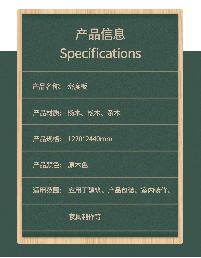免漆家具板工厂生产桌面板 低中高密度板MDF相框背板三聚氰胺贴面
