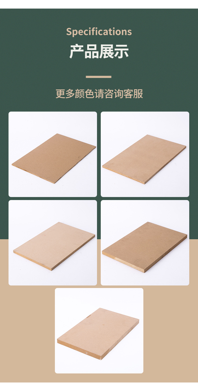 免漆家具板工厂生产桌面板 低中高密度板MDF相框背板三聚氰胺贴面