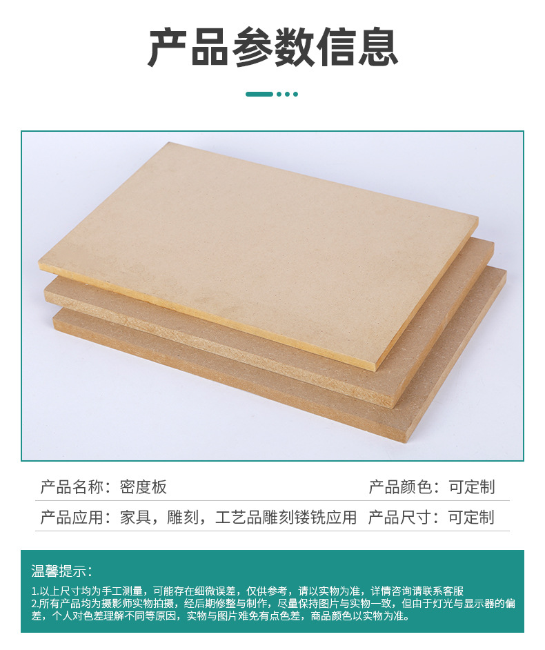 工艺品MDF中纤板 直销厂家密度板雕刻镂洗高密度纤维板材