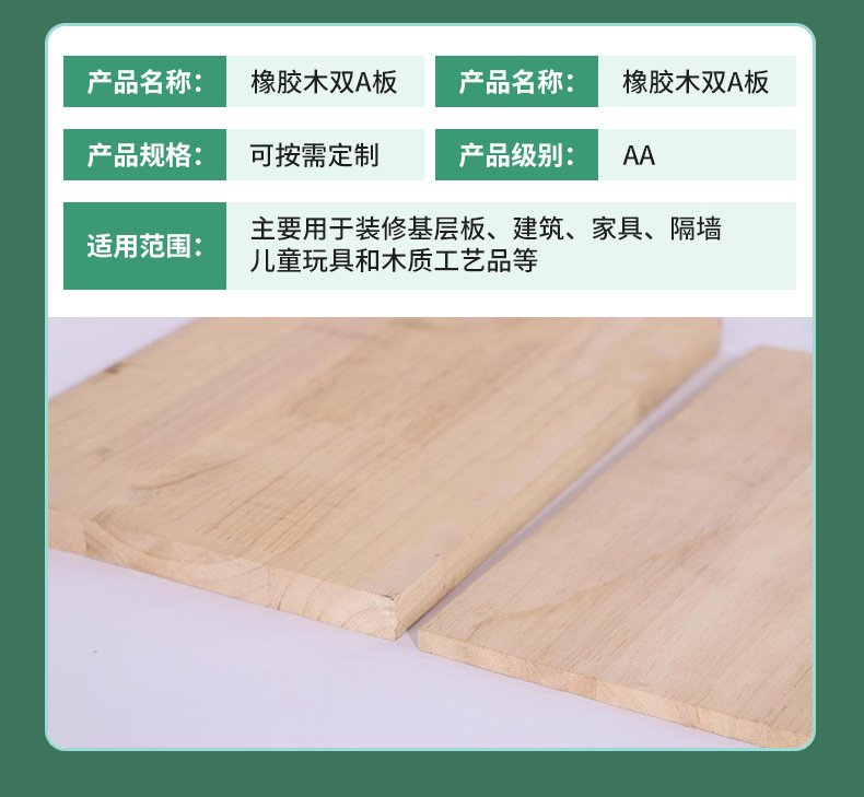 家具板橡胶木板ENF级 橡胶木双A级实木素板柜体柜门指接
