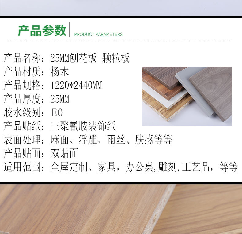 免漆板加工定制防火板 厂家25颗粒三聚氰胺贴面刨花全屋定制家具板