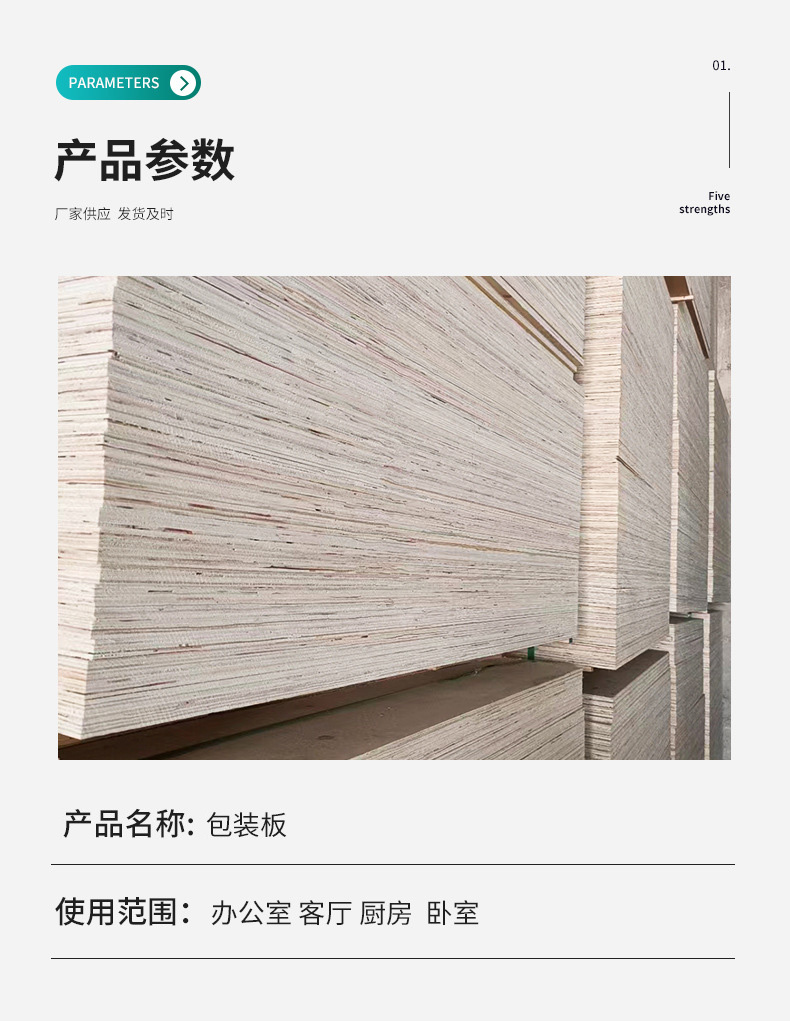 木箱板托盘胶合板批发加工异形  临沂供应杨木包装板