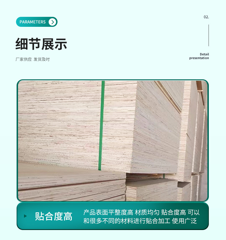 木箱板托盘胶合板批发加工异形  临沂供应杨木包装板
