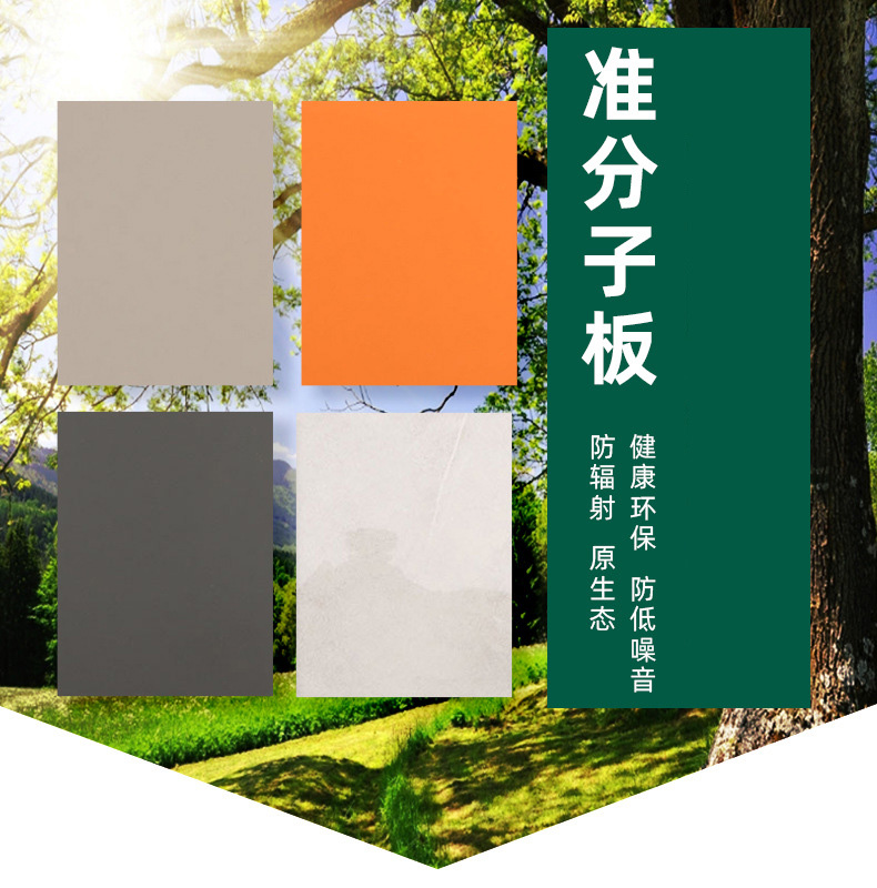 纯色肤感板  肤感板实木板 多层板家装板材现代简约装修板