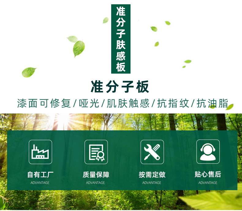纯色肤感板  肤感板实木板 多层板家装板材现代简约装修板