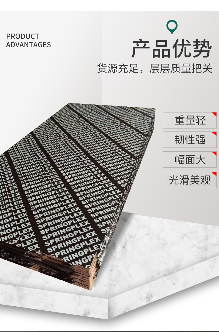 黑色清水建筑模板材木模板 建筑模板 清水覆膜板工地建材胶合板
