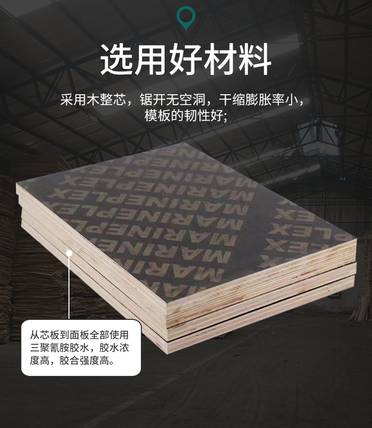 黑色清水建筑模板材木模板 建筑模板 清水覆膜板工地建材胶合板