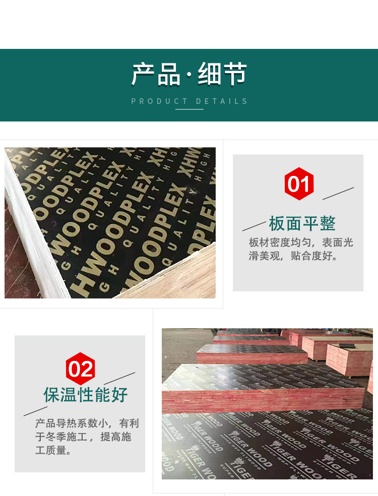 黑色清水建筑模板材木模板 建筑模板 清水覆膜板工地建材胶合板