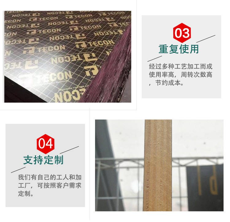 黑色清水建筑模板材木模板 建筑模板 清水覆膜板工地建材胶合板