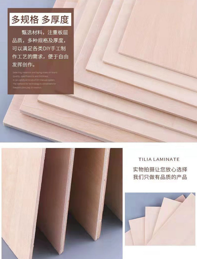 工艺椴木板材 杨木胶合板  激光雕刻板三合板 木刻画板 工艺板