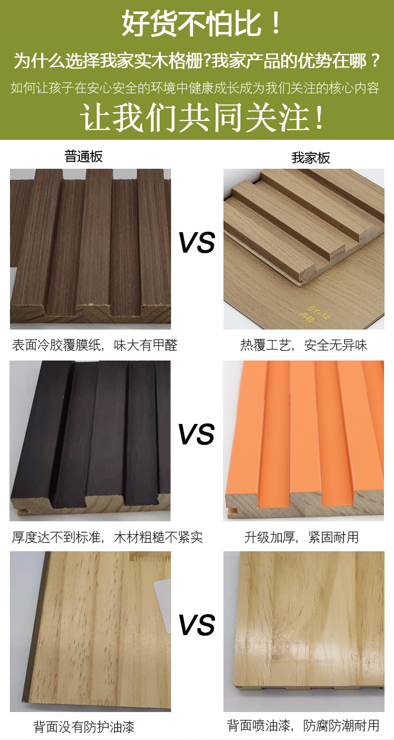 生态木格栅板木饰面 网红实木格栅沙发客厅电视背景墙格栅木装饰板