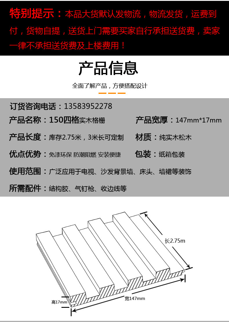 生态木格栅板木饰面 网红实木格栅沙发客厅电视背景墙格栅木装饰板