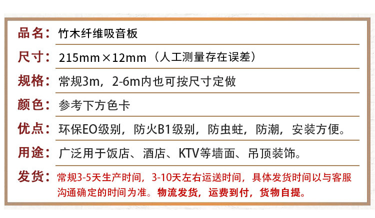 厂家批发 隔音板竹木纤维吸音板装修材料KTV会议室电影院纤维板
