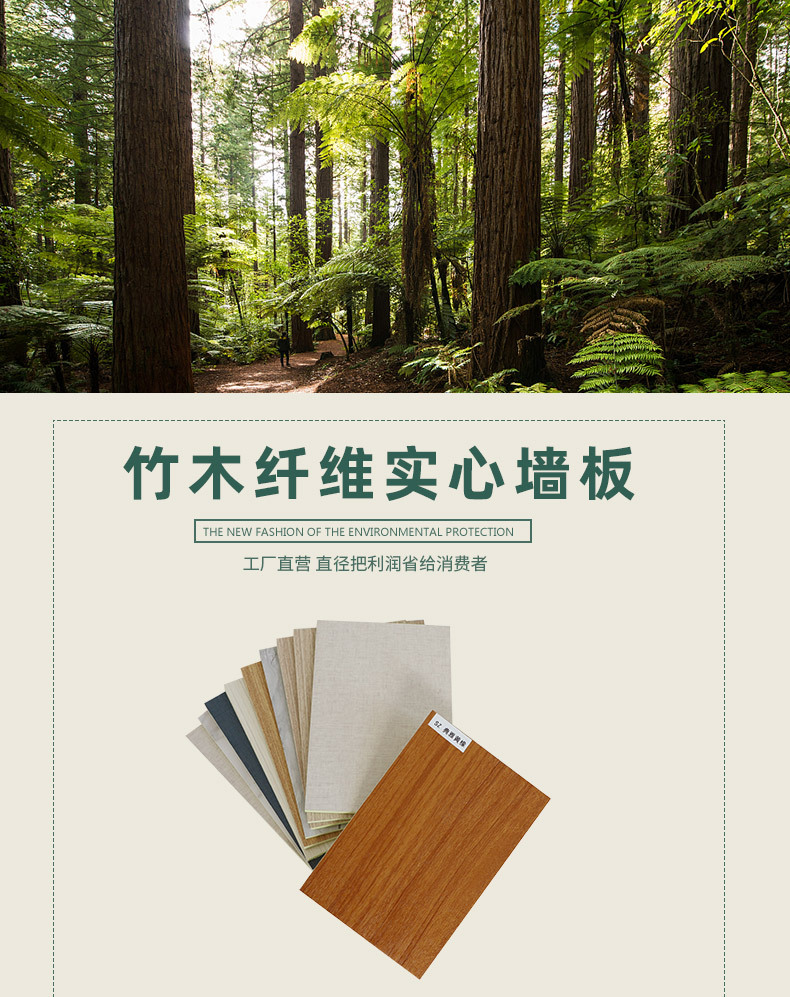厂家批发 竹炭竹木纤维集成墙板护墙板装饰墙板实心木饰面板背景墙