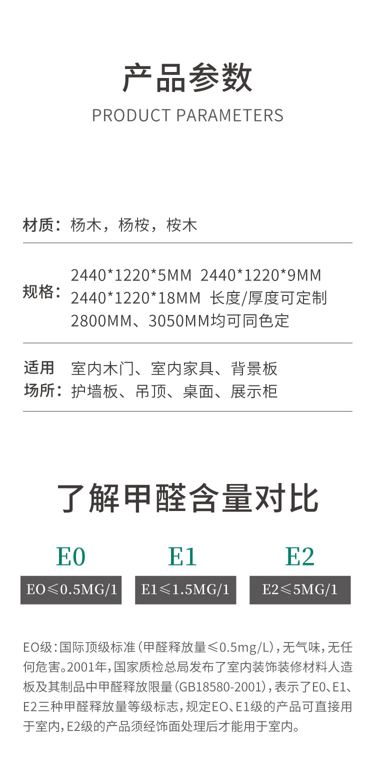 全屋同色配套 木工免漆板实木多层免漆生态板三聚氰胺覆膜板柜体板