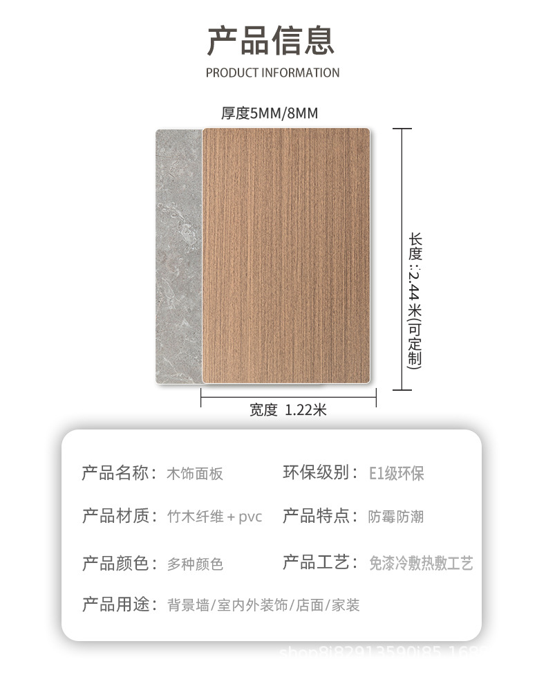 轻奢高端全屋整装装饰护墙板  木塑实心木饰面板免漆板仿木纹科技木