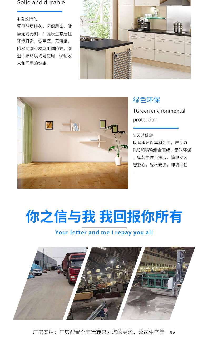 竹木纤维集成墙板 石塑防水护墙板 酒店医院饭店墙裙墙面吊顶