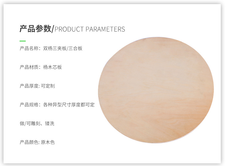适用于激光的雕刻木板 厂家直营双清杨木工艺板杨木三合板多层夹板