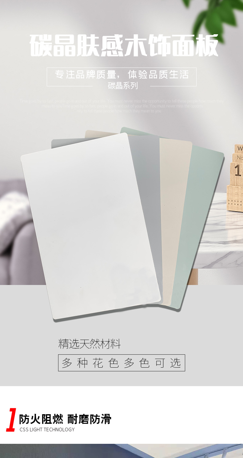 墙面护墙板肤感板 定制竹炭纤维板碳晶板墙板室内装修新型装饰材料