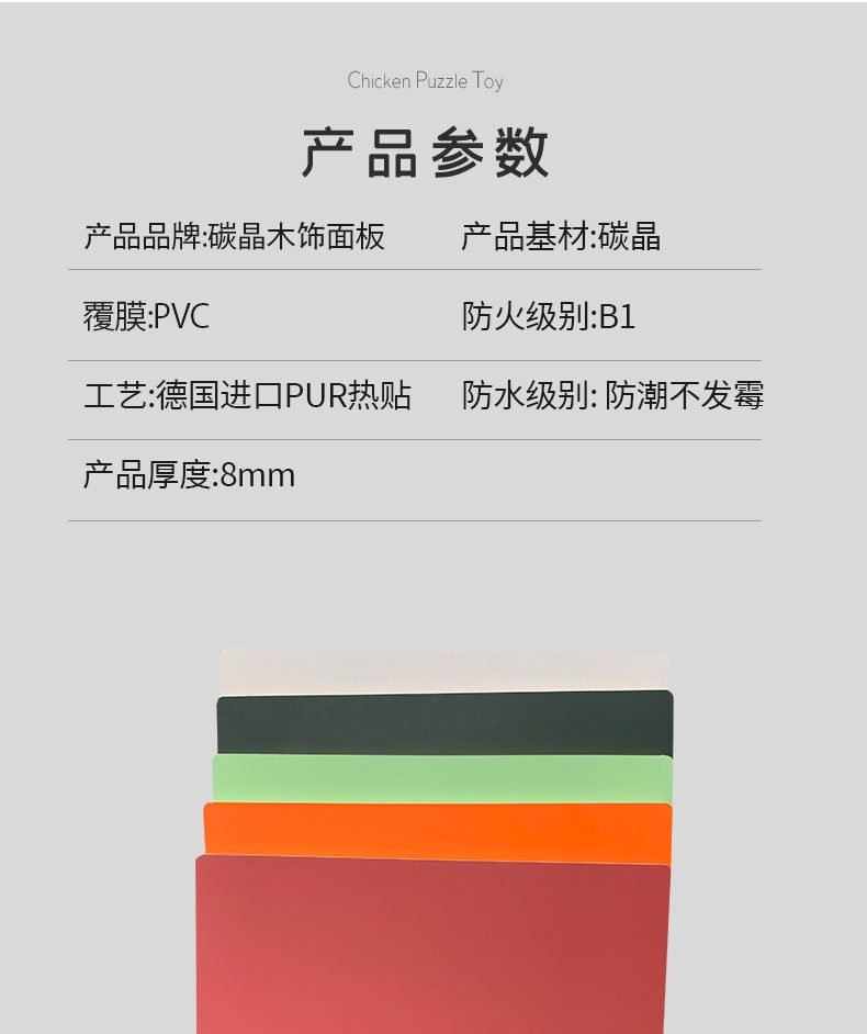 墙面护墙板肤感板 定制竹炭纤维板碳晶板墙板室内装修新型装饰材料