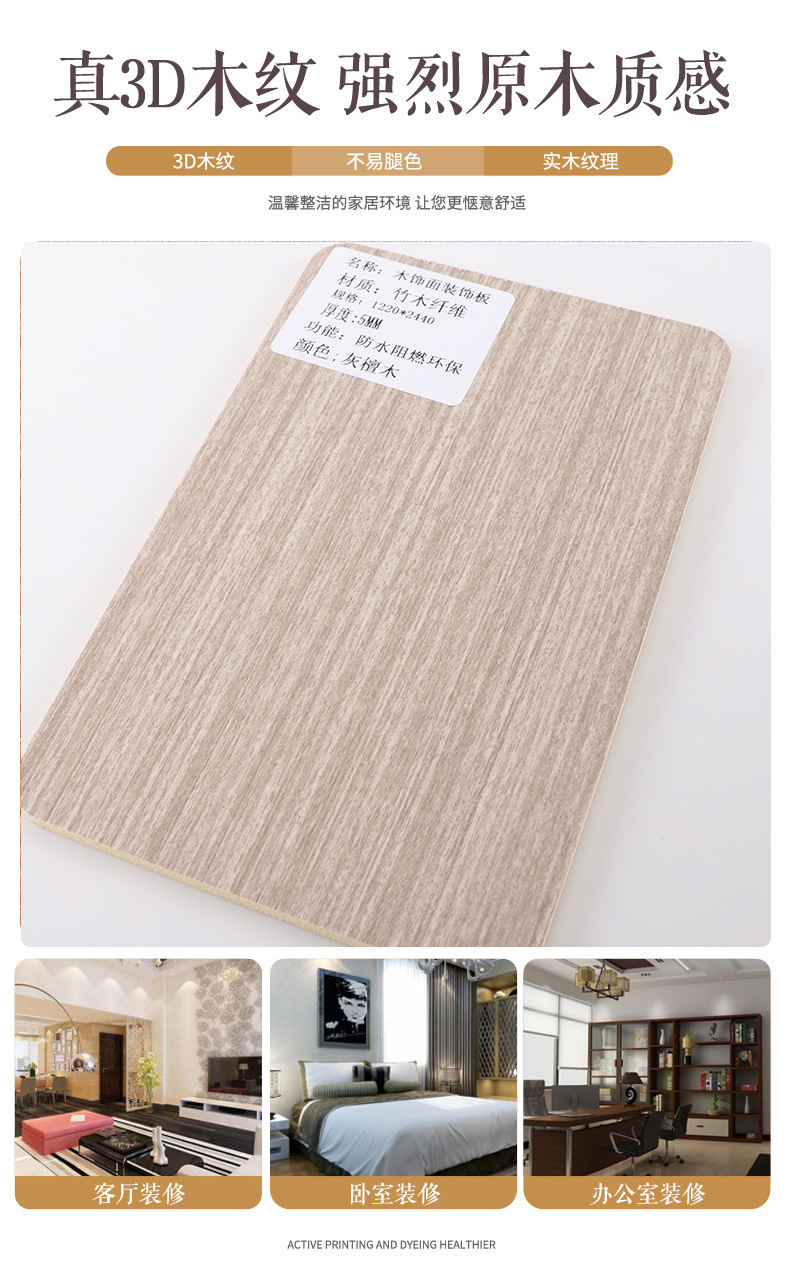 电视背景墙护折角实心集成墙板布纹木纹皮纹  竹木纤维木饰面免漆板