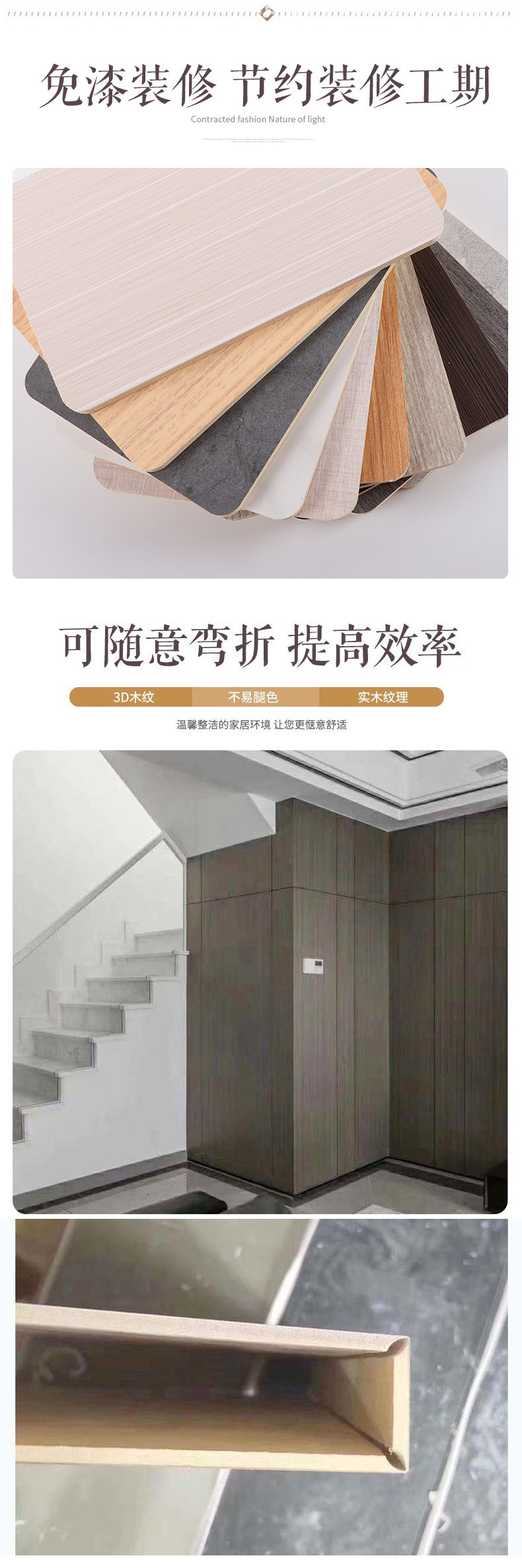 电视背景墙护折角实心集成墙板布纹木纹皮纹  竹木纤维木饰面免漆板