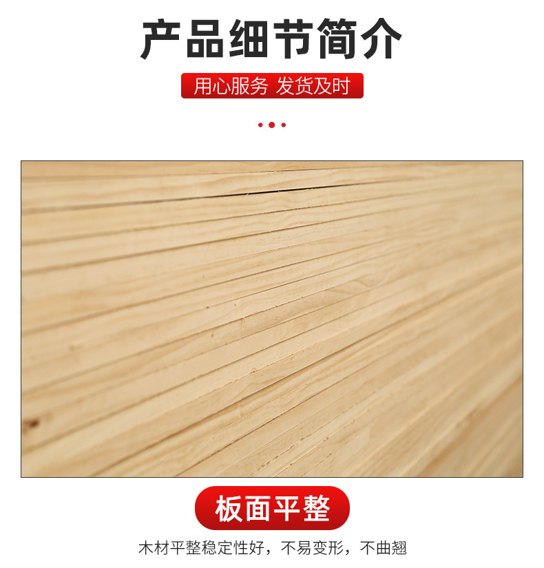 家具集成材规格齐全集成材  厂家批发新西兰辐射松直拼花纹辐射松