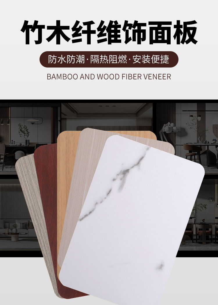 免漆板竹木纤维实心快装集成护墙板现货供应  木饰面板背景墙装饰板