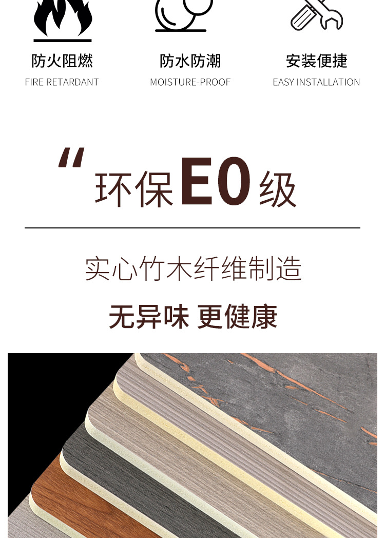 免漆板竹木纤维实心快装集成护墙板现货供应  木饰面板背景墙装饰板