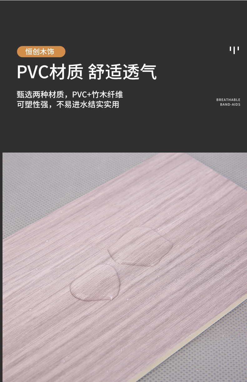 全屋快装免漆pvc发泡板  木饰面护墙板装饰板材竹木纤维集成墙板