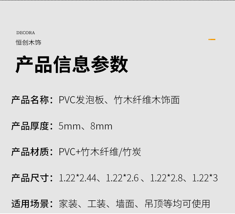 全屋快装免漆pvc发泡板  木饰面护墙板装饰板材竹木纤维集成墙板