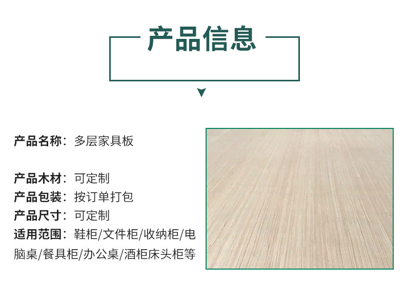 墙面装饰衣柜木饰面板 免漆生态板胶合贴面板 批发多层杨木家具板