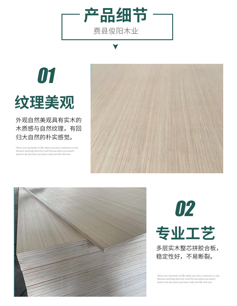 墙面装饰衣柜木饰面板 免漆生态板胶合贴面板 批发多层杨木家具板